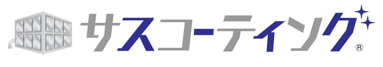 サスコーティング